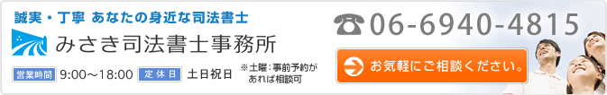 ご予約はお電話・フォームから 06-6940-4815