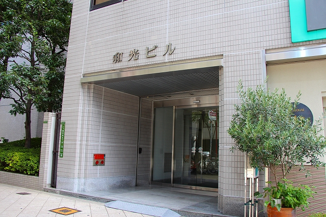 事務所概要 和光ビル